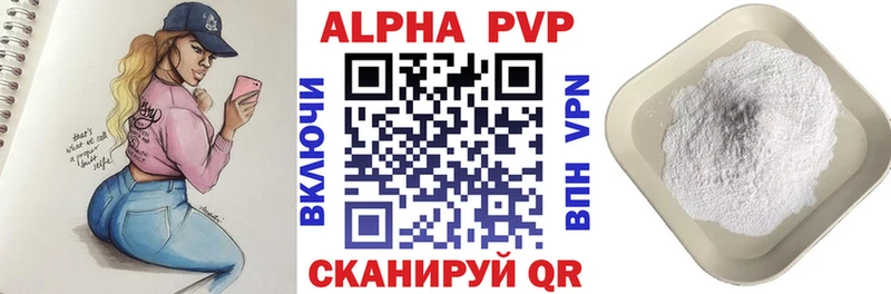 Альфа ПВП СК КРИС  купить наркоту  Спасск 