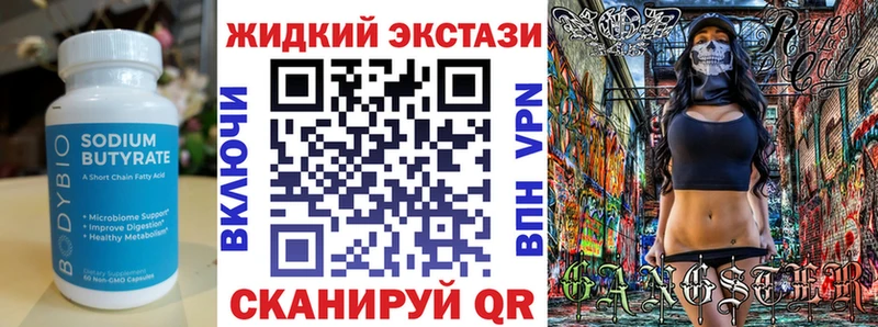 Бутират GHB  маркетплейс официальный сайт  Спасск  где можно купить наркотик 