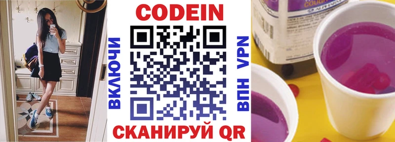 Codein Purple Drank  Спасск 
