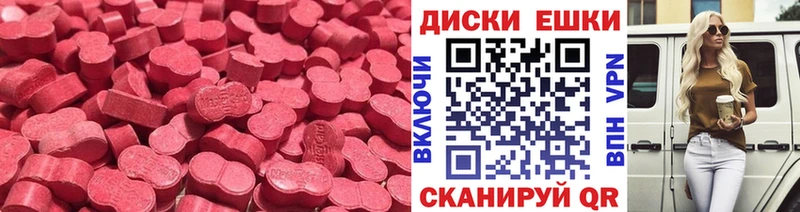 ЭКСТАЗИ диски  Спасск 