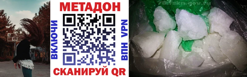 МЕТАДОН VHQ  гидра tor  Спасск 